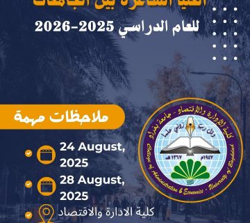آلية التدوير