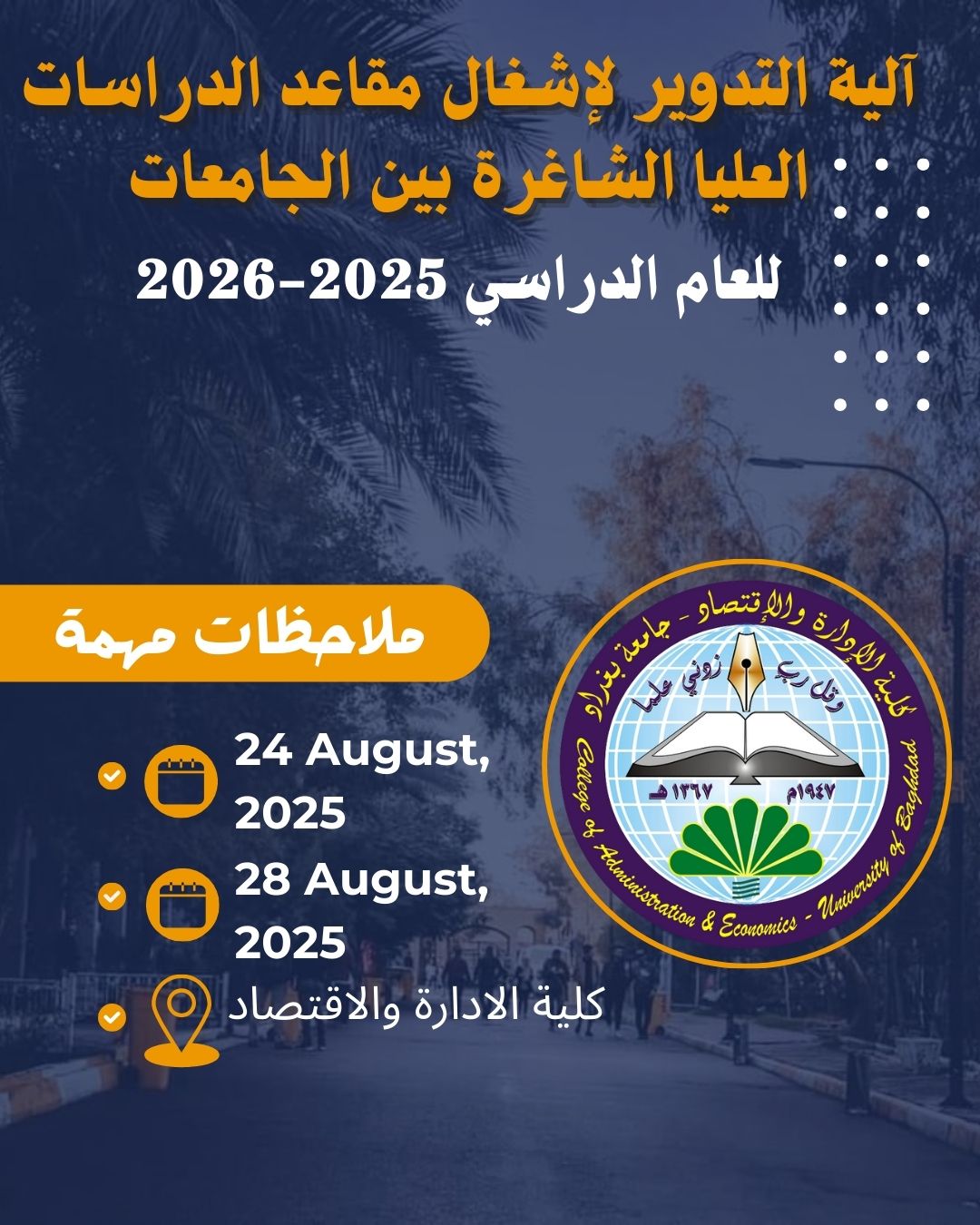 آلية التدوير