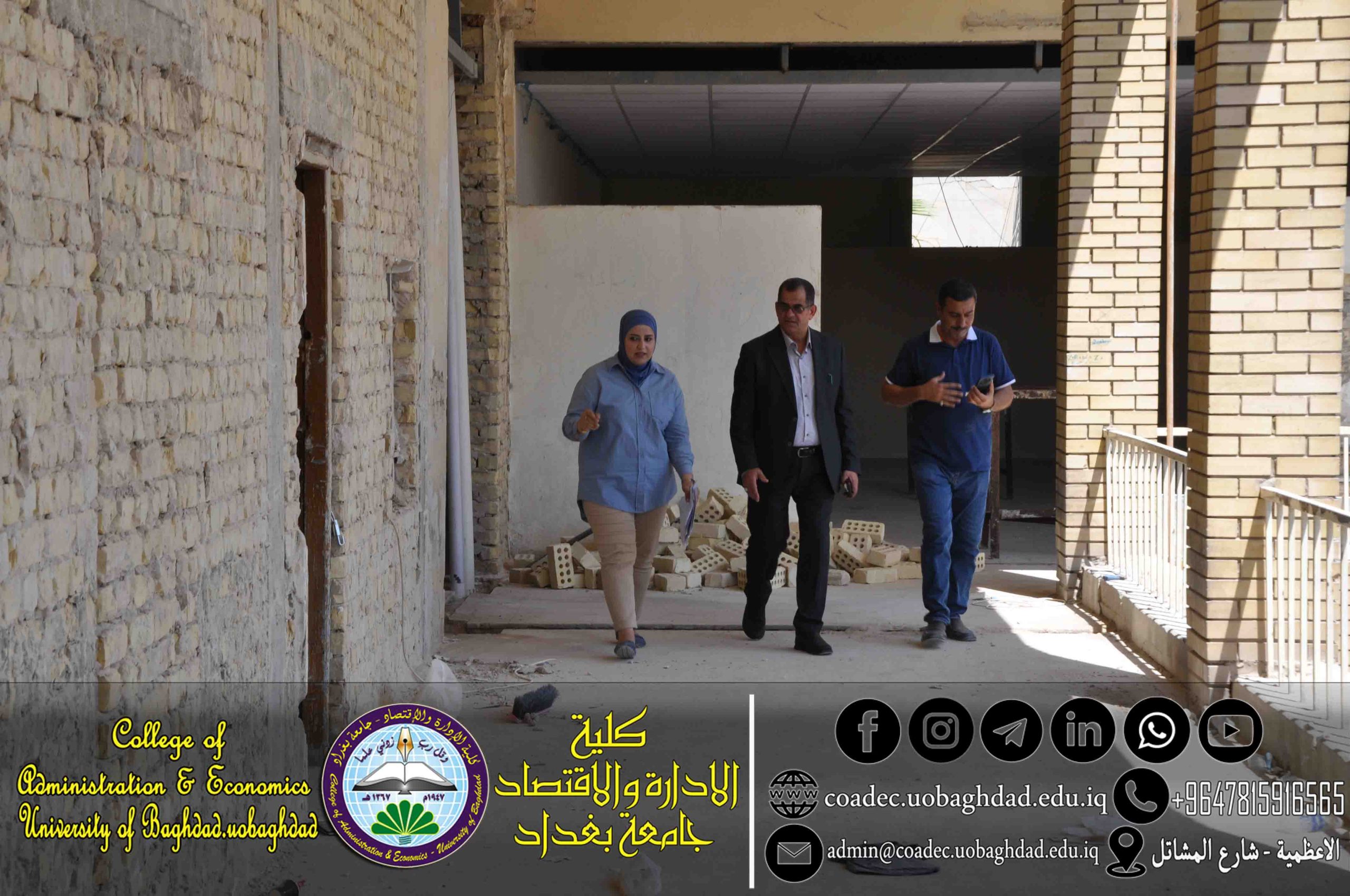 اعادة تأهيل
