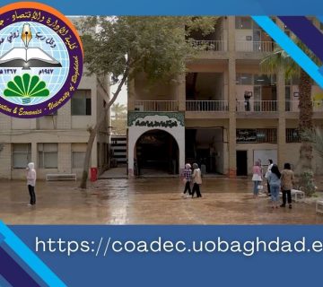 الطلبة المقبولين
