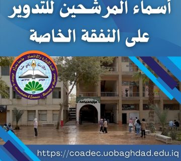 النفقة الخاصة