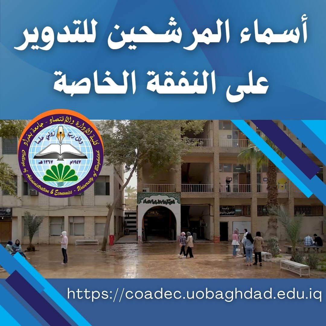 النفقة الخاصة