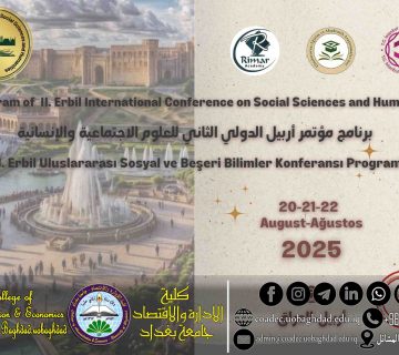 برنامج اربيل الثاني