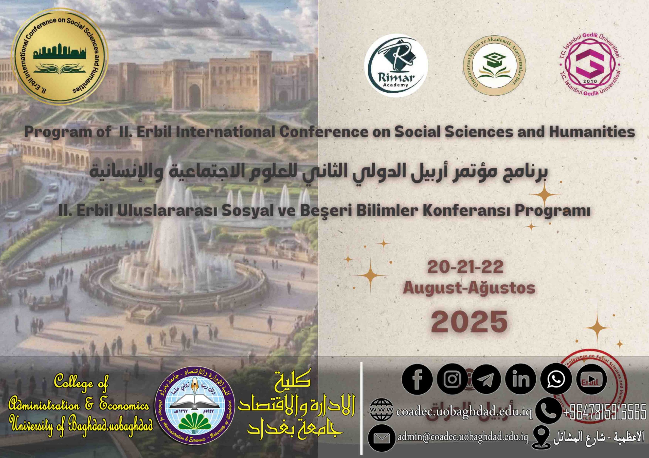 برنامج اربيل الثاني