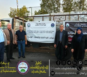 الامام