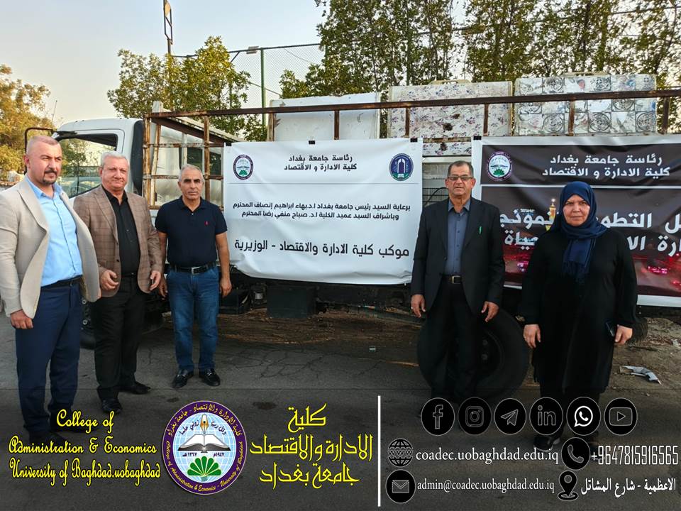 الامام