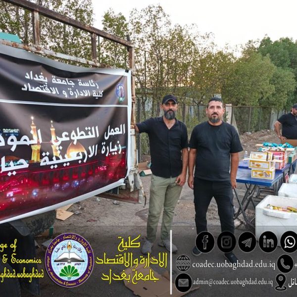 الامام