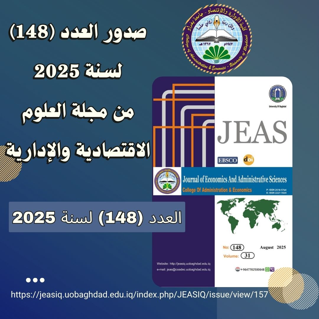 مجلة العلوم