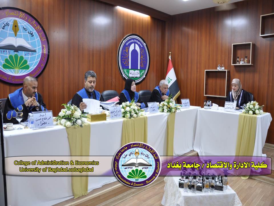 الطاقة التنظيمية