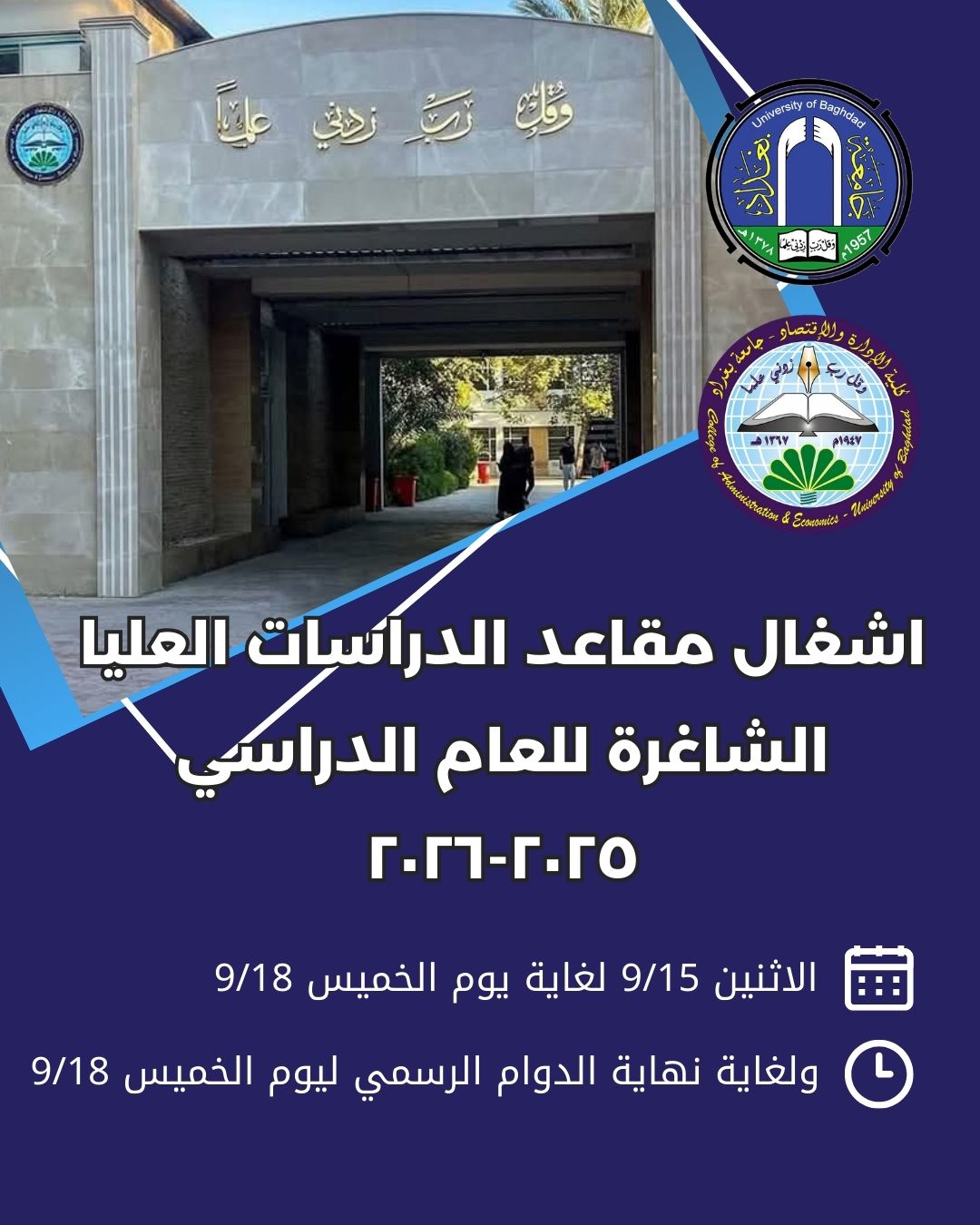 اشغال مقاعد