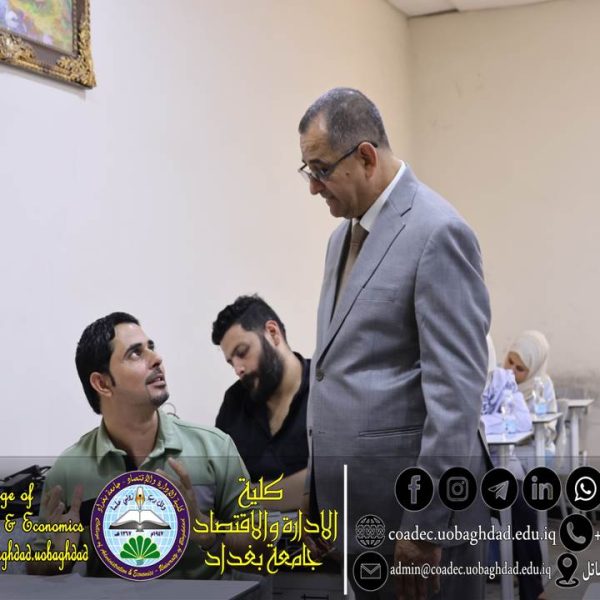 الدور الثاني لطلبة الدراسات العليا