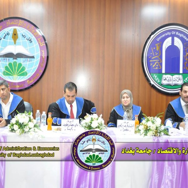 دور الثقة التنظيمية