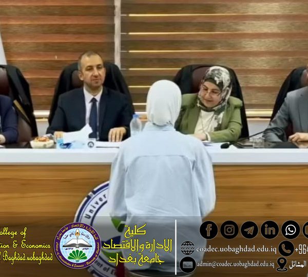كلية الذكاء 1