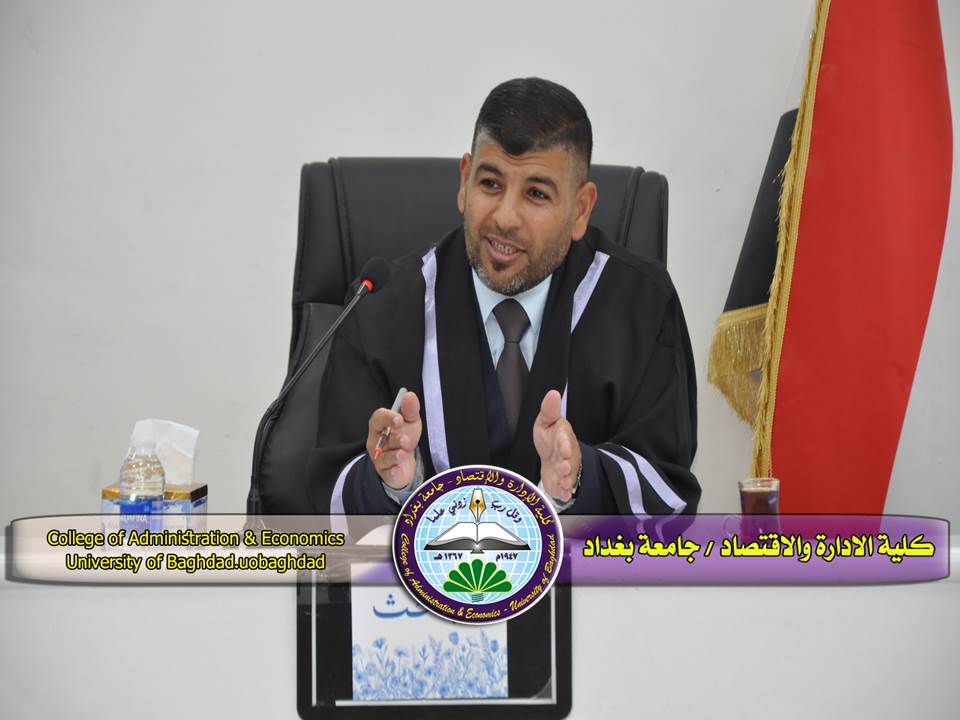 سوق العراق للأوراق المالية