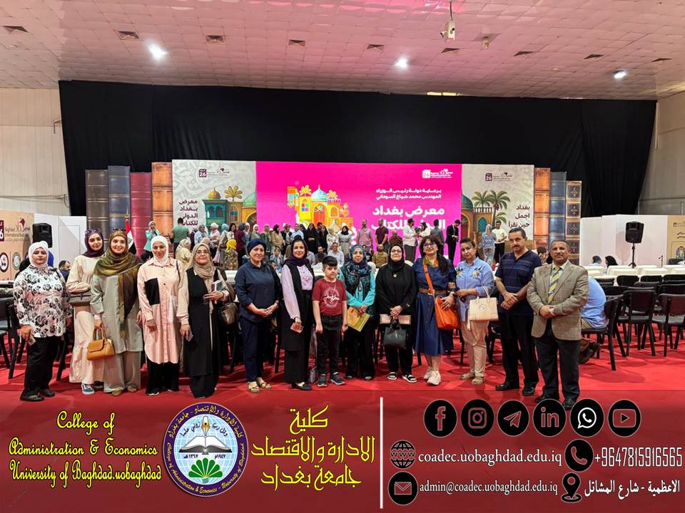 معرض بغداد الدولي