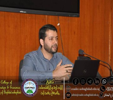 أخلاقيات العمل الإداري