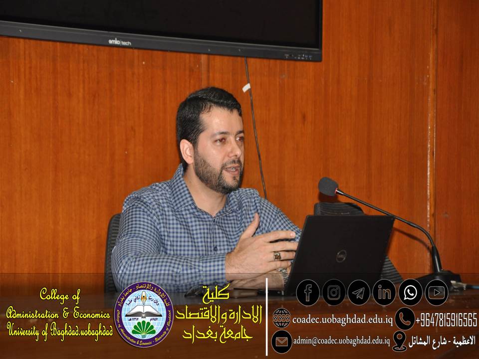 أخلاقيات العمل الإداري