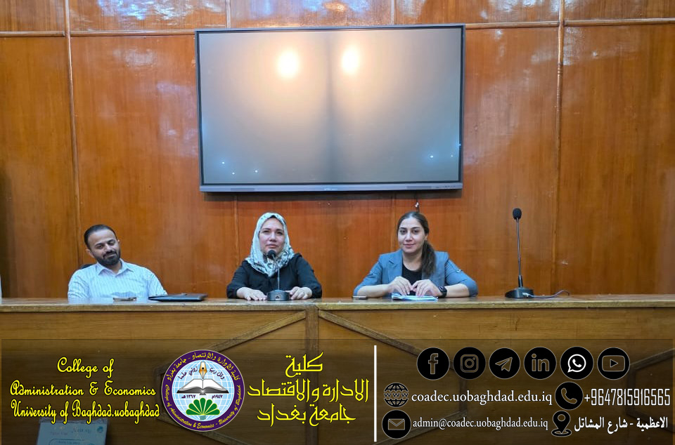 التنمية الاقتصادية