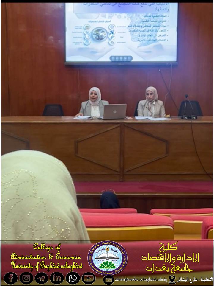 ظاهرة المخدرات