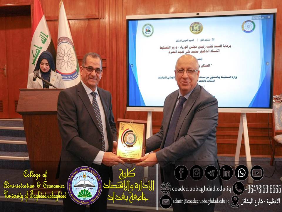 اليوم العربي للسكان