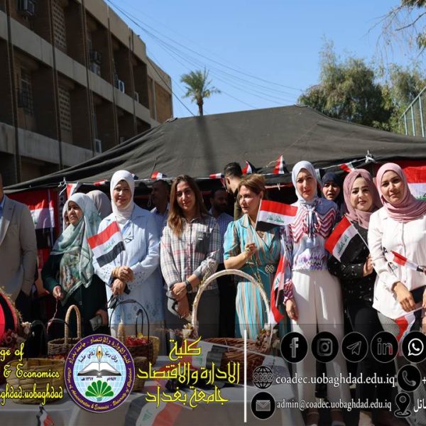 العيد الوطني