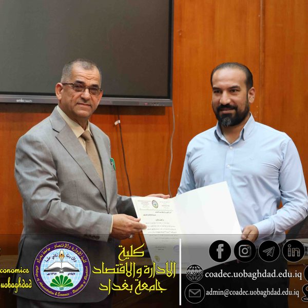 دائرة الضمان الصحي