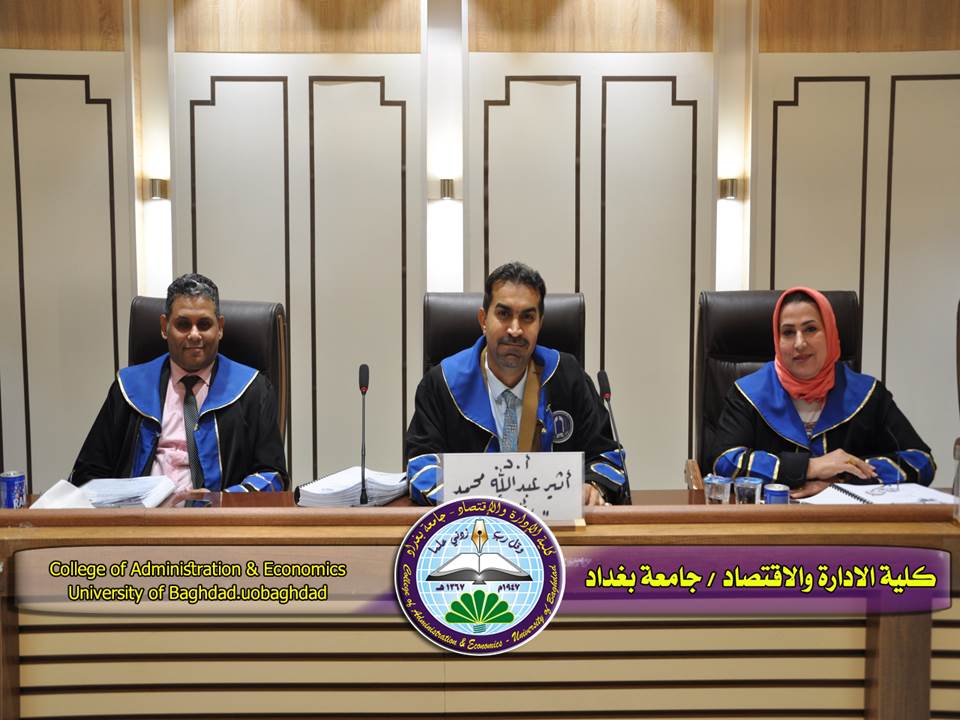 الحاكمية الرقمية