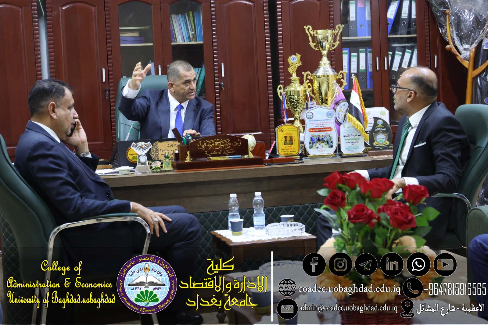 قسم المتابعة