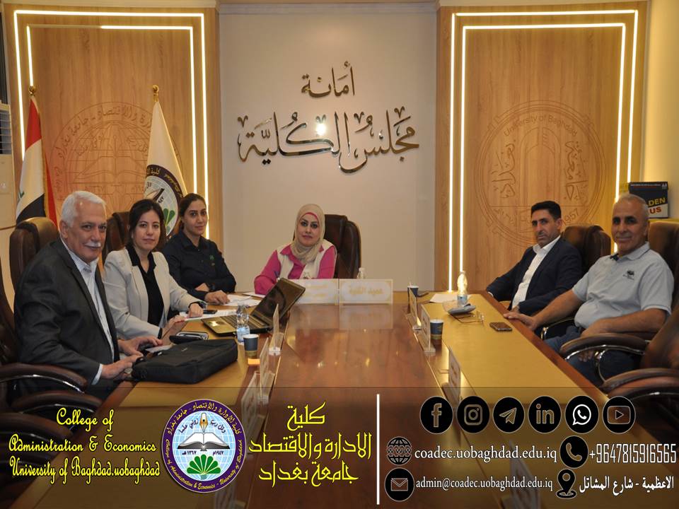 لجنة تقييم الواقع العلمي والأكاديمي