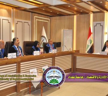 المسار الاستراتيجي