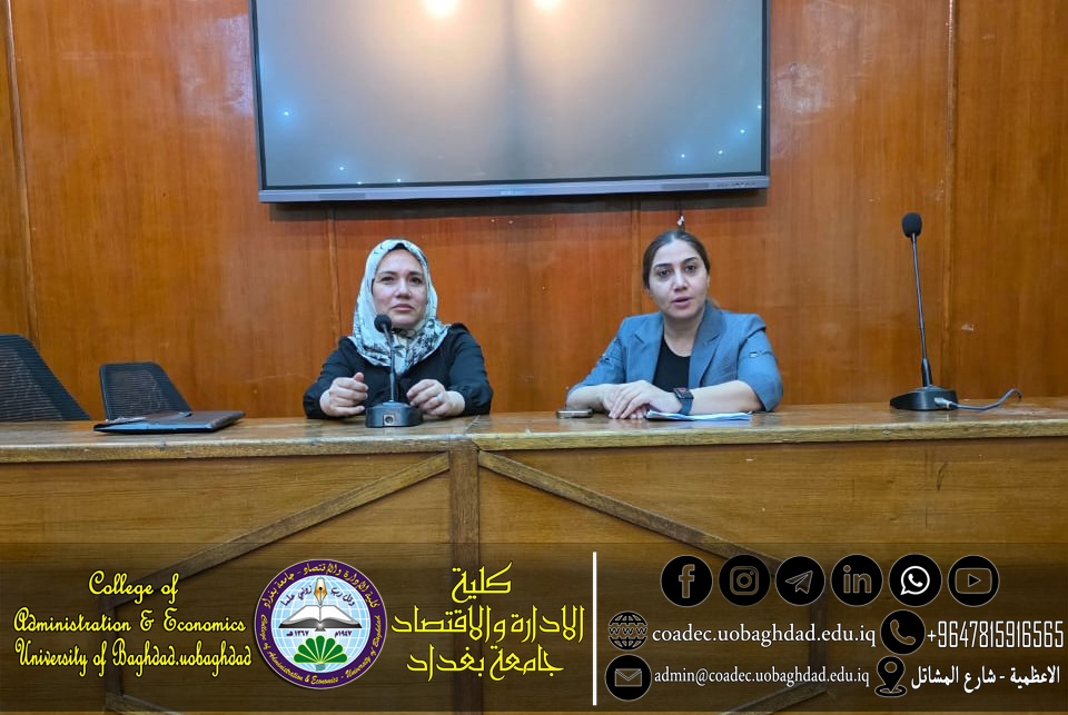 ورشة التنمية الاقتصادية