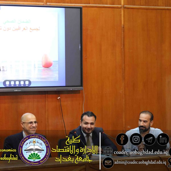 ورشة الضمان الصحي