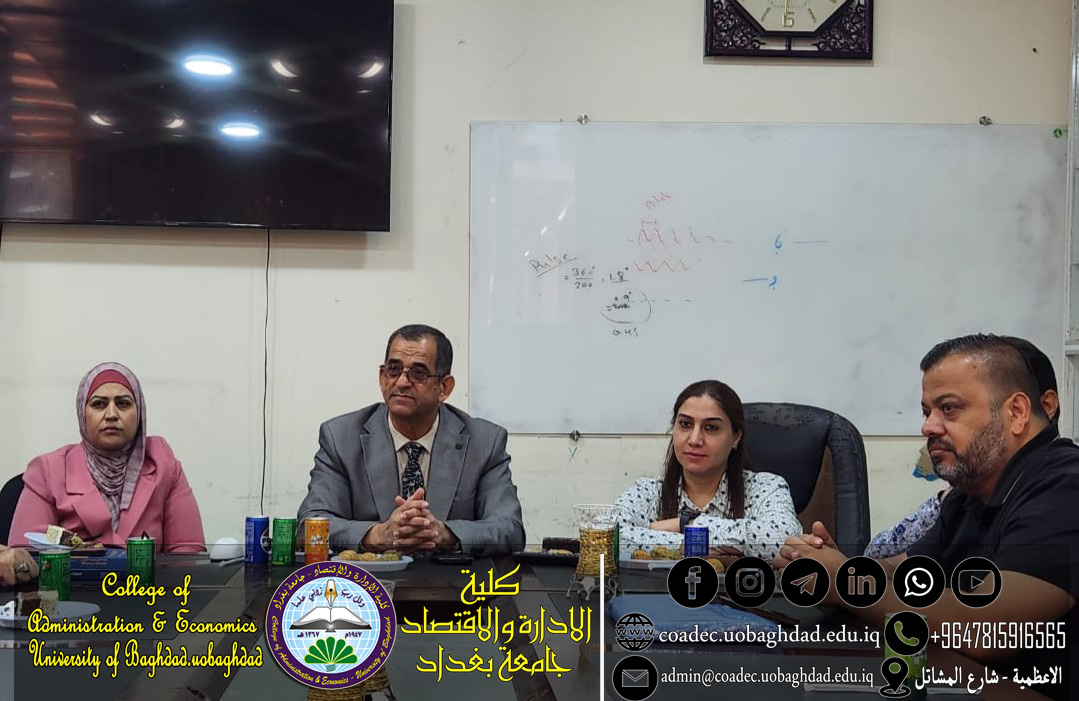 اجتماع الادارة الصناعية