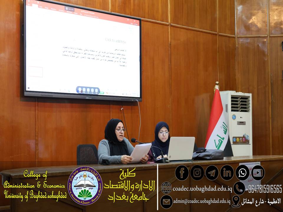 ادارة وتنمية الاموال