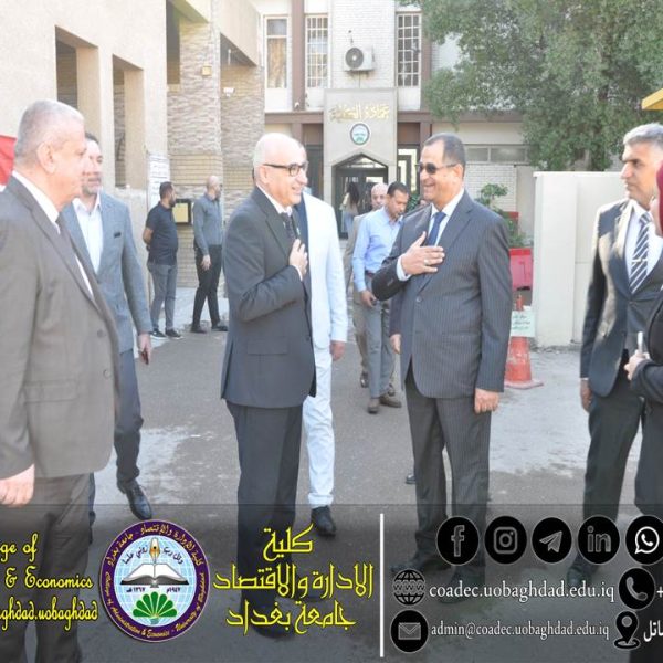 افتتاح بناية ادارة الاعمال1 الاعمار