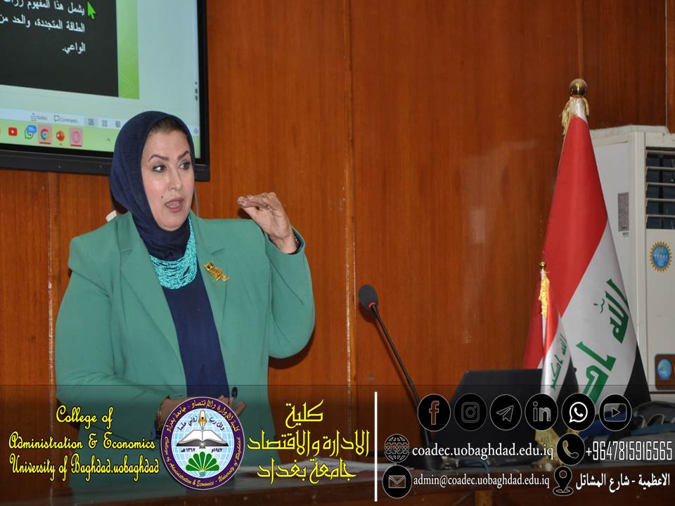 البيئة الخضراء