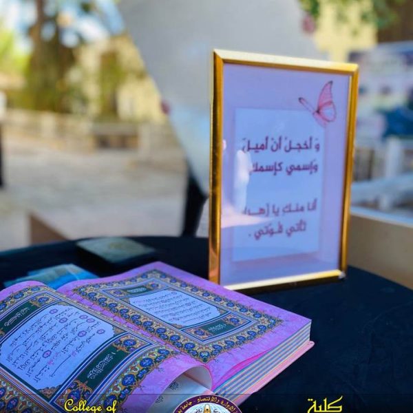 حفل تأبين السدة الزهراءِ1 حفل تأبين السدة الزهراءِ