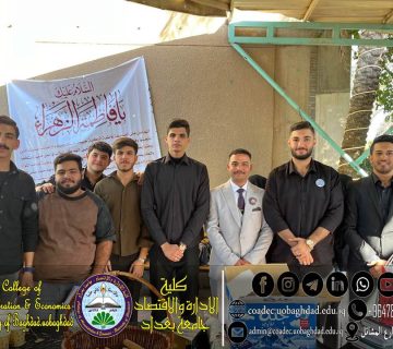 حفل تأبين السدة الزهراءِ