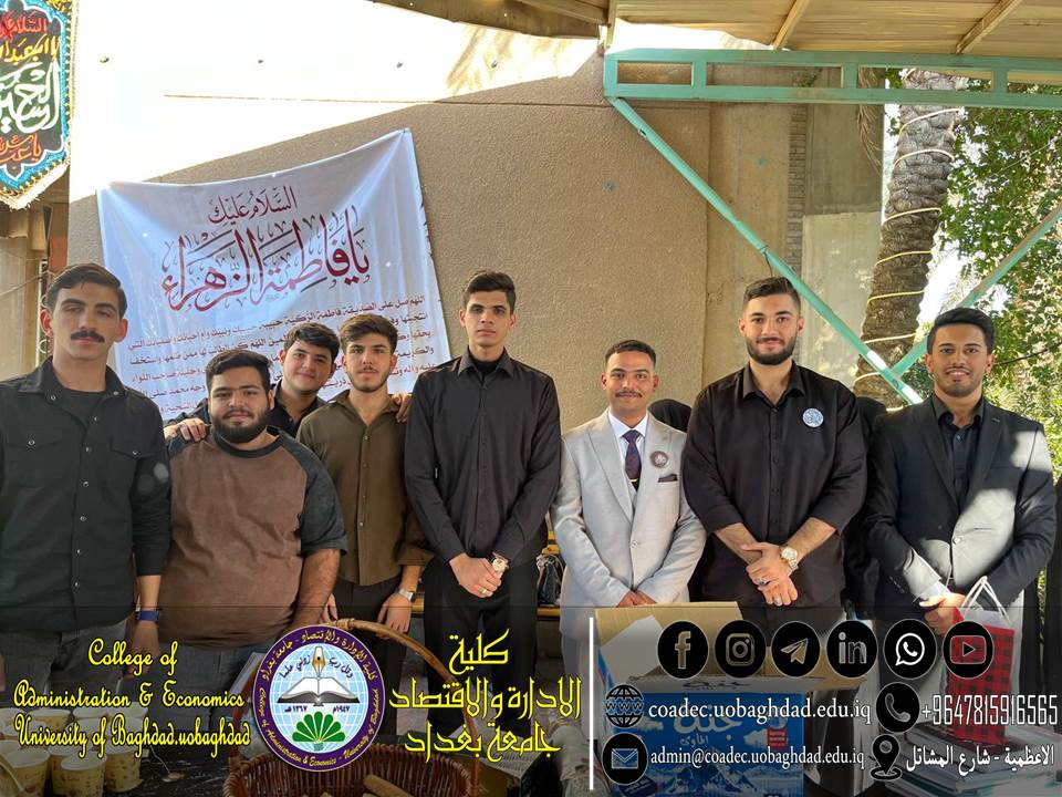 حفل تأبين السدة الزهراءِ