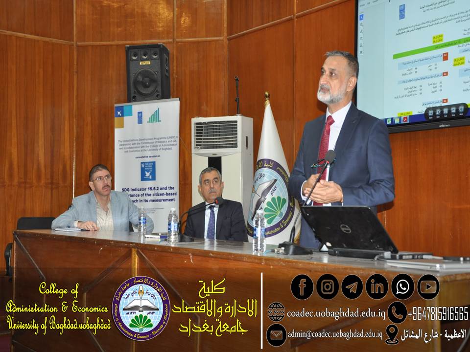 رضا المواطنين عن الخدمات العامة