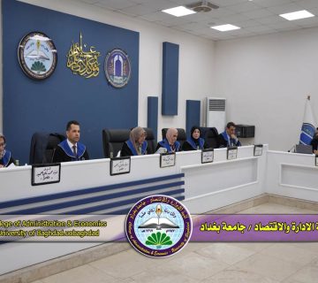 إدارة المعلومات المالية الحكومية