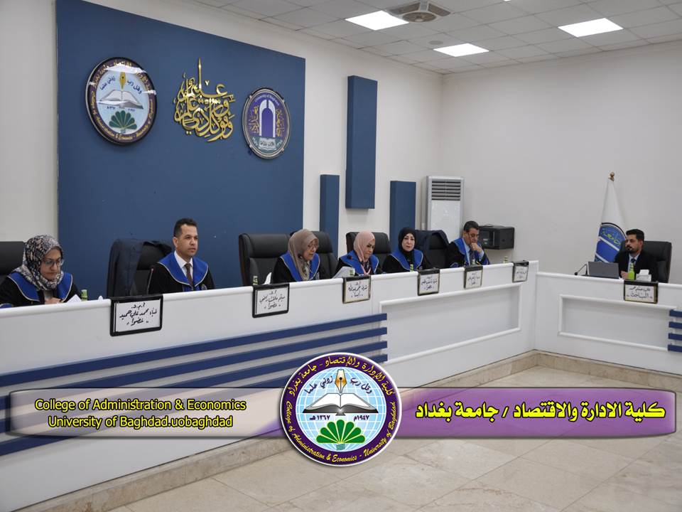 إدارة المعلومات المالية الحكومية