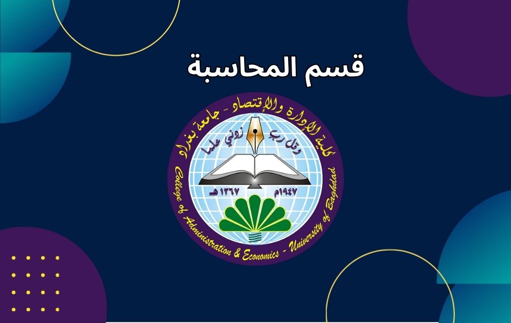 المحاسبة
