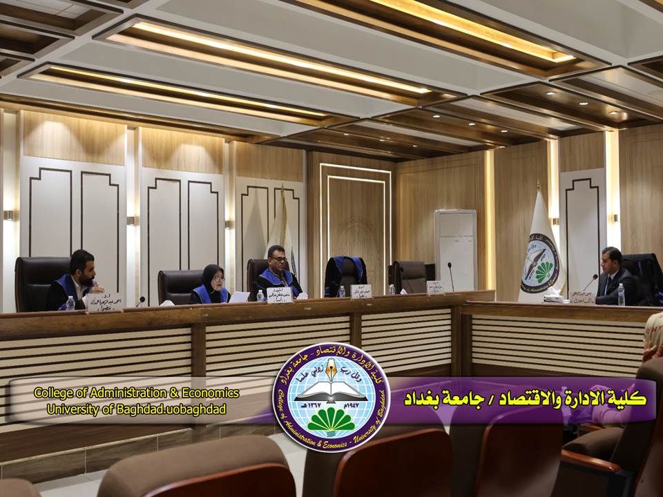 هيكلة المصارف الحكومية