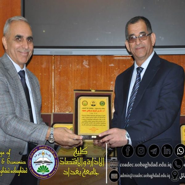 الاساتذة والموظفين المتقاعدين الاساتذة والموظفين المتقاعدين