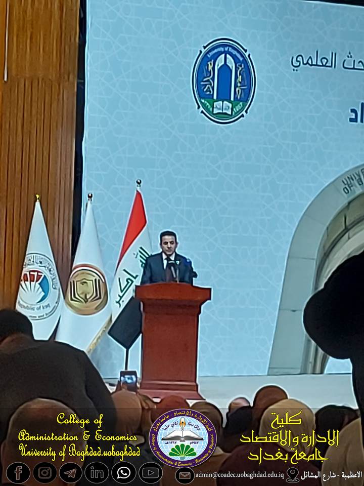 المؤتمر الدولي الأول للإرشاد النفسي