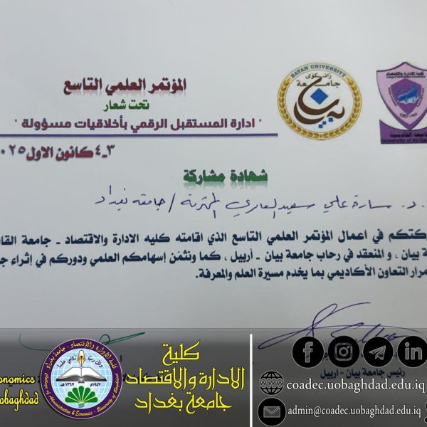 المؤتمر العلمي 9-1