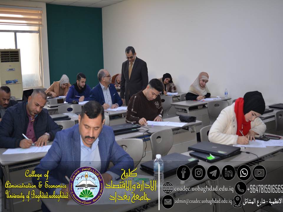 امتحانات الدراسات العليا