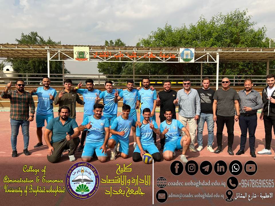 كرة الطائرة