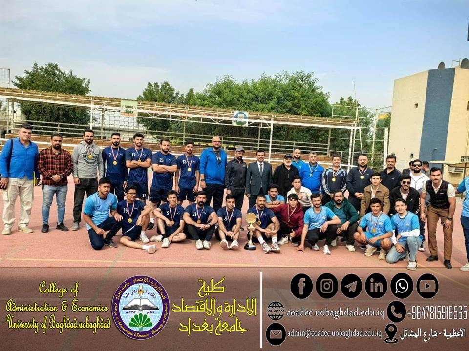 كرة الطائرة